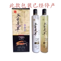 Hanbon origin state caterpillar fungus black oil dye hair dye hair cream changyi unhin