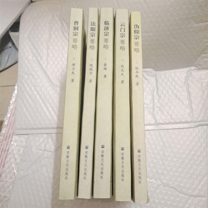 A Brief History of the Five Zen Schools: a Brief History of the Kyo-Kyo School, a Brief History of the Unmen School, a Brief History of the Renge School, a Brief History of the Kaoto School A Brief History of the Five Zen Schools: a Brief History of the Kyo-Kyo School, a Brief History of the Unmen School, a Brief History of the Renge School, a Brief History of the Kaoto School