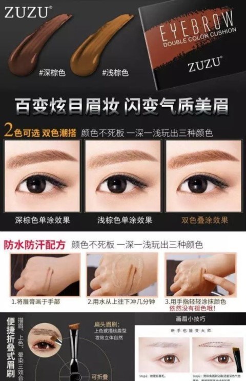 Cbb chính hãng ZUZU hai màu không khí đệm nhuộm lông mày bột lông mày bột bút chì lông mày không thấm nước bền không thấm nước không dấu chì kẻ mày cho người mới bắt đầu