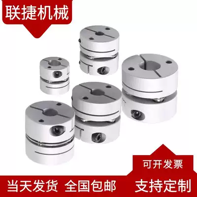 Single diaphragm coupling servo small motor connecting shaft large torque coupling elastic double diaphragm plum blossom coupling