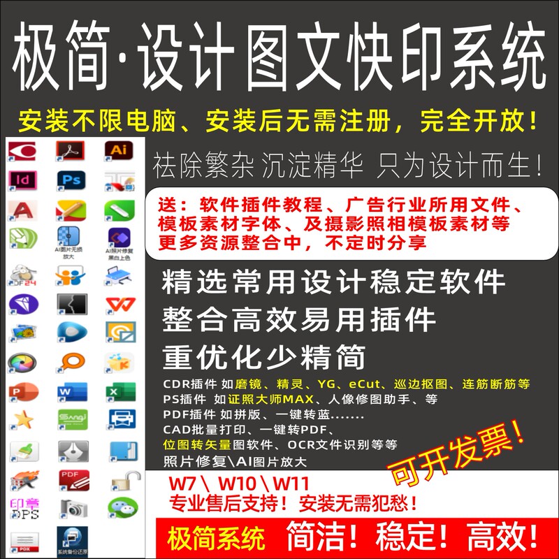 Minimalist Graphic and Text Quick Printing System, Advertising Design, Photo Studio System, Computer Software Materials, One-Click Smart Installation Minimalist Graphic and Text Quick Printing System, Advertising Design, Photo Studio System, Computer Software Materials, One-Click Smart Installation
