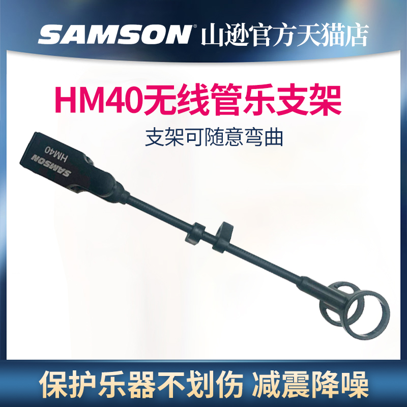 samson sax microphone clip wireless microphone holder gooseneck microphone holder wireless pipe music bracket