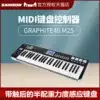 SAMSON GRAPHITE49M25-key MIDI keyboard Music 49-key composition PAD arrangement SHEET music