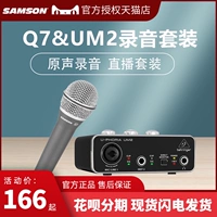 Samson Shanxun Q7X Moving Microphone Q8x Микрофон Сольный звуковой карта k Песня в прямом эфире Audiobook UM2