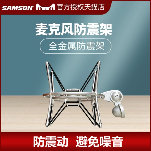 Samson Shock -Pression Rack Microphone Microphone Souseded Shoom и анти -вибрационно -шельфом.