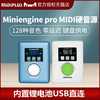 Midiplus Miningine Pro Midi клавиатура твердый звук Источник эффекта устройства лития батарея USB Питание