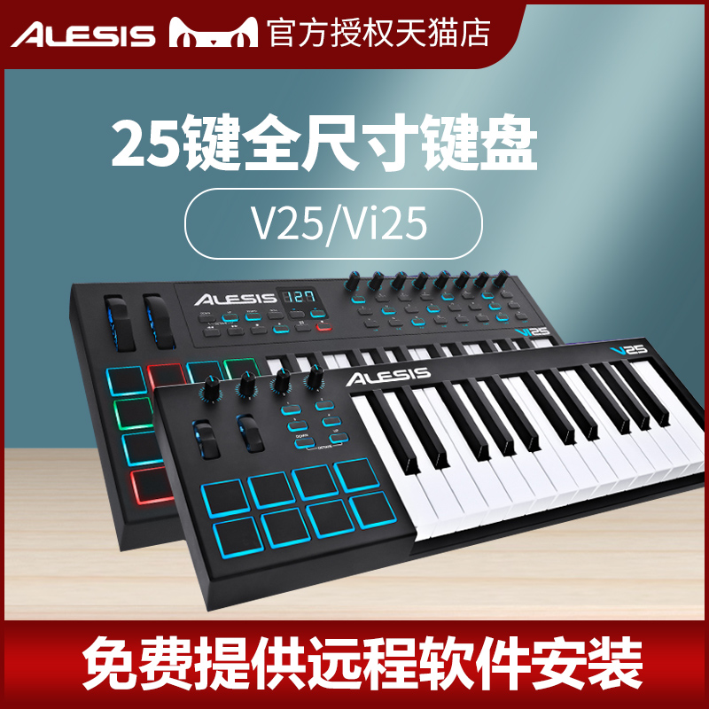 ALESIS Music Composer MIDI Keyboard Half Counterweight V25 Vi25 Key Controller Pad