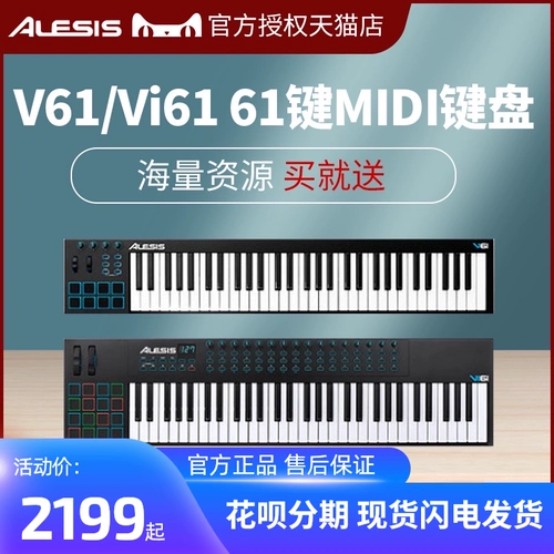 爱丽希思 Музыкальная клавиатура, противовес, контроллер, ударные инструменты, 61 клавиш