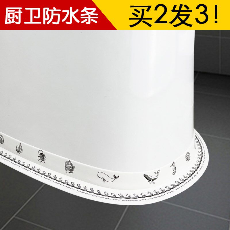 Toilet Sticker Beauty Seaming Post Strip Edge Upscale Sealing Bar Toilet toilet Base Beauty Sewn Wrap edge Mildew Pad U Type