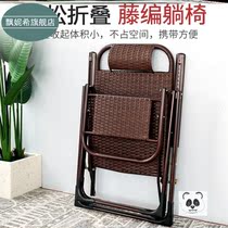 Folding chair bed dual-purpose recliner for pregnant women sleeping rattan chair elderly comfortable outdoor waterproof sunscreen