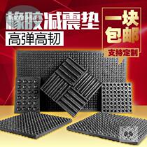 Blower Air Conditioning Outdoor Machine Shock Absorbing Mat Soft Rubber Footwear Compressor Buffer Block Cushion Shockproof Rubber Mat Machine Tool Bottom