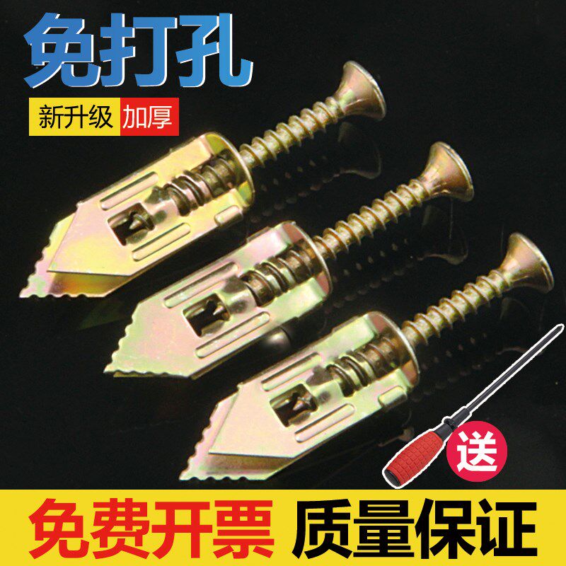 WINDOW CURTAIN ROD FIXED AIRCRAFT HEAD FLUFFY PIPE IRON SHEET FLUFFY SCREW PLASTERBOARD SCREW EXPANSION PLUG WALL BRICK EMBOLISM EXPANSION BOLT