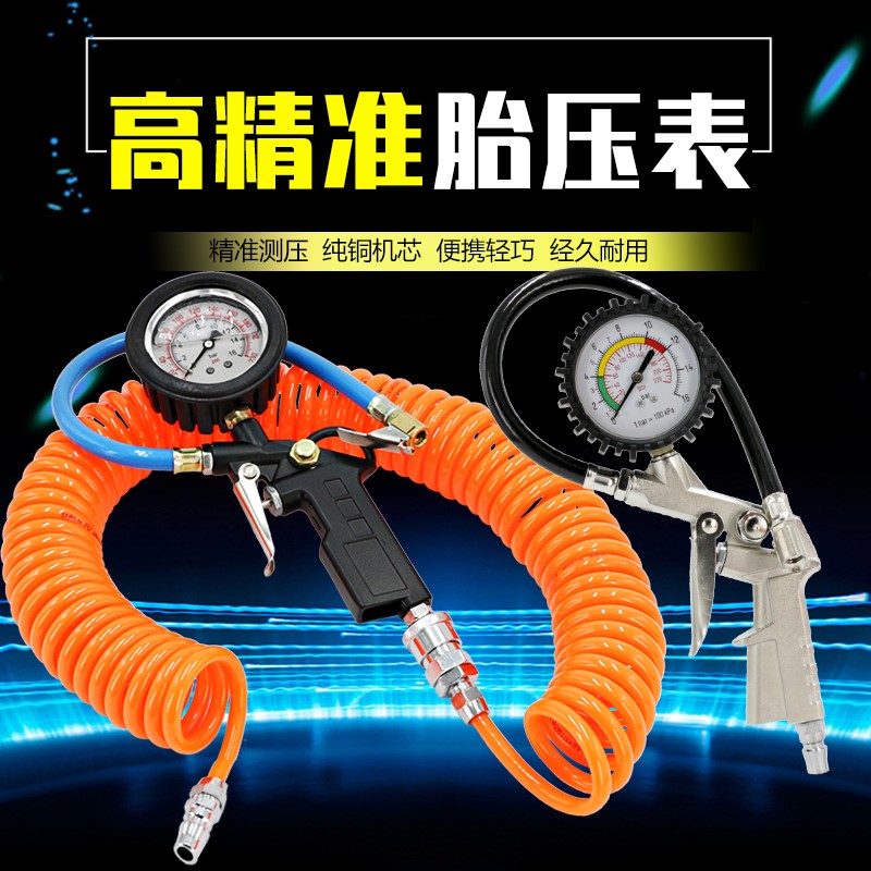 Car gas nozzle inflatable gun tire tool gas meter electric gas nozzle connector number of display tire pressure gauge monitor
