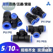 Pneumatic Windpipe Joint Plastic Quick Insert Quick Joint T Type Tee pe-4 6 8 10 12 12 16mm 16mm