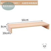 Computer display screen heightening shelf Desktop containing young girl solid wood neck protection office holder tray base