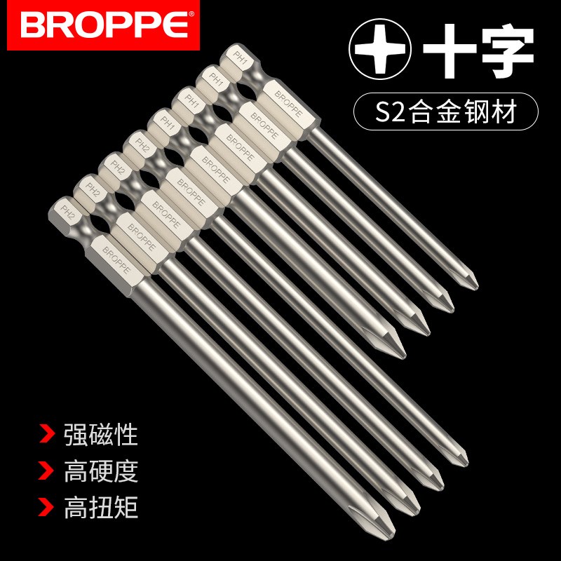 Lengthened cross-batch head pneumatic electric screw screwdriver head magnetic s2 steel pneumatic screwdriver head suit