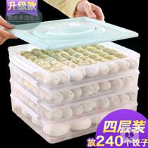 Multifunctional fridge bag Quick-Frozen Containing box Large refreshing box dumplings Home Refrigerator No Stick Hotel Little Fresh