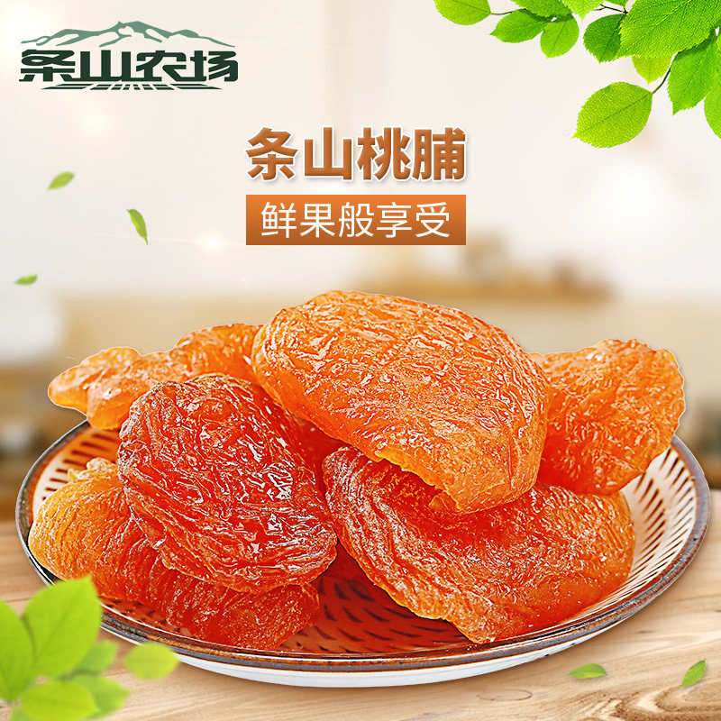 Bar Mountain Farm Peach Dry Peach Praline 100gX3 Bag Snacks Snack Specie Fruit Candied Fruit Dried Sour Sweet Peach Pulp