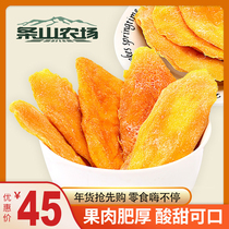 Tianshan Farm Dried Mango 100gX3 Candied preserved fruit Dried fruit Mango slices Casual snacks Gift pack New Year snacks