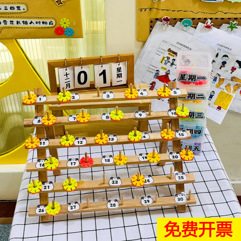Kindergarten Small Class Self-Check-In Station Environment Creation, Middle Class Creative Building Block Check-In Environment Layout Theme Wall Material Package