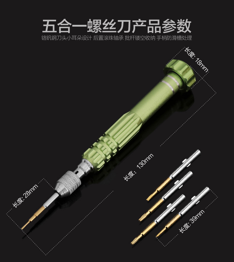 苹果iphone 4s 5 7 6plus手机维修拆机工具五星Y字0.6十字螺丝刀