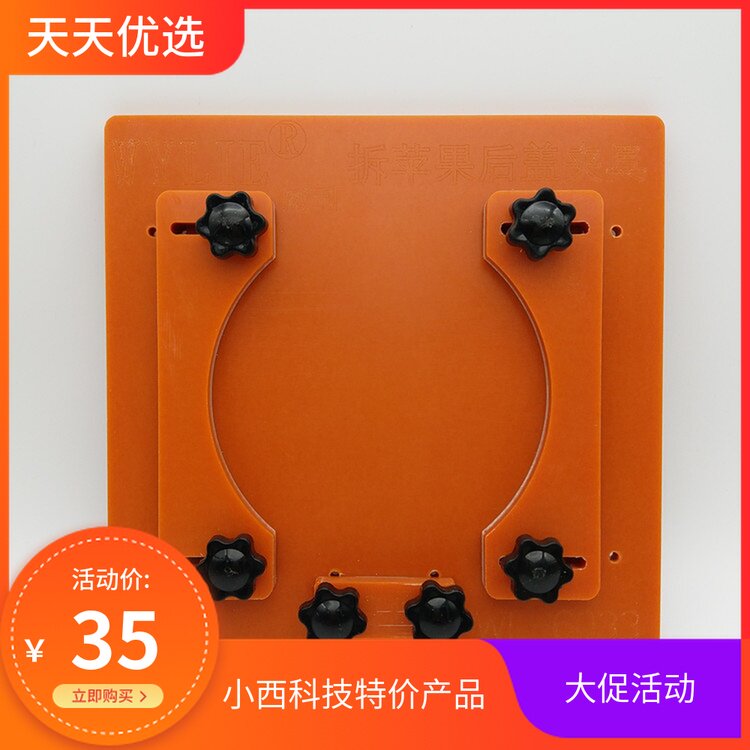 拆苹果玻璃后盖夹具 8 8P X拆后盖玻璃 多功能固定卡具