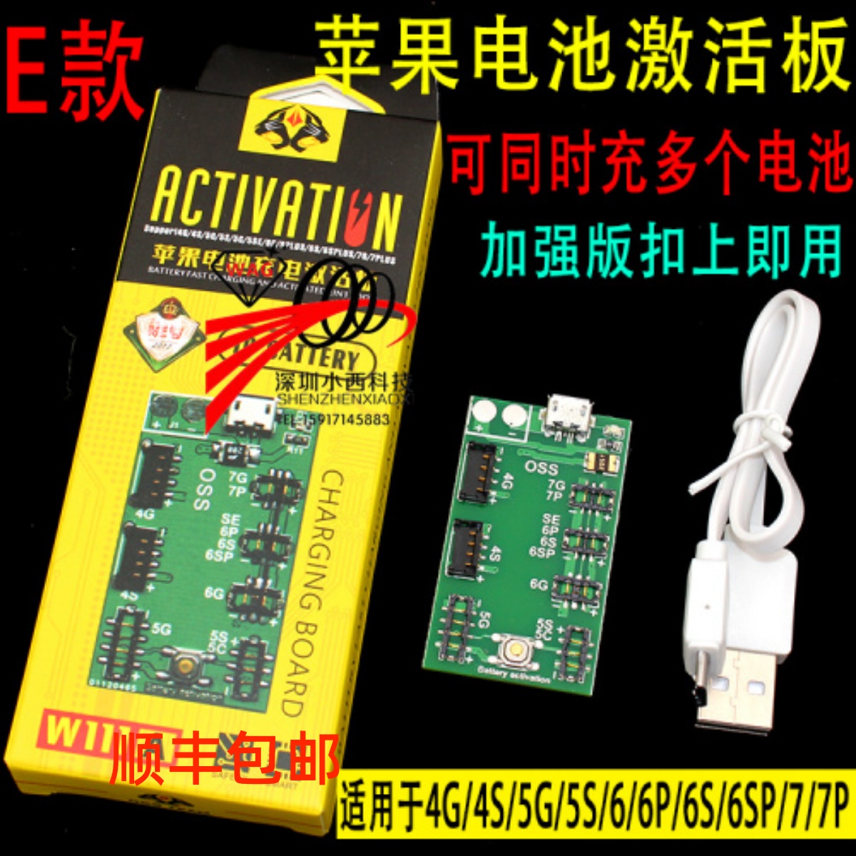The enhanced version applies to the Apple battery charging activation small board power boot line mobile phone repair test line