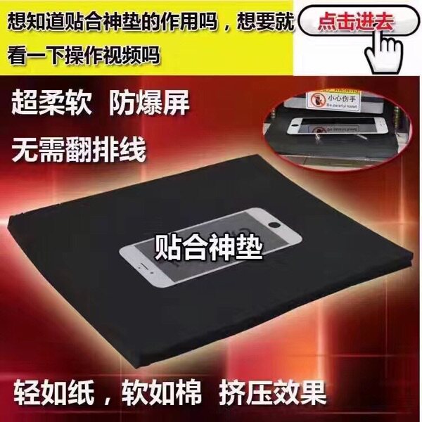 进口超柔软贴合神垫  防爆屏  无需翻排线