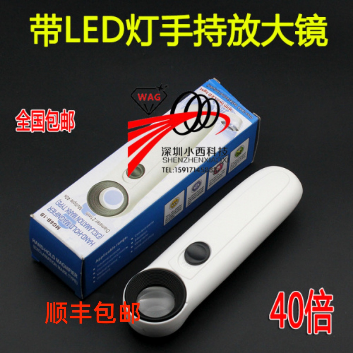 40 times LED lamp magnifier small magnifier with magnifying glass with lamp magnifier mobile phone maintenance