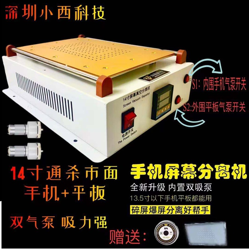 Mobile Phone Screen Separator Lcd Screen Disassembly Machine Vacuum Separator Screen Disassembler Explosive Screen Repair Machine Heating Table