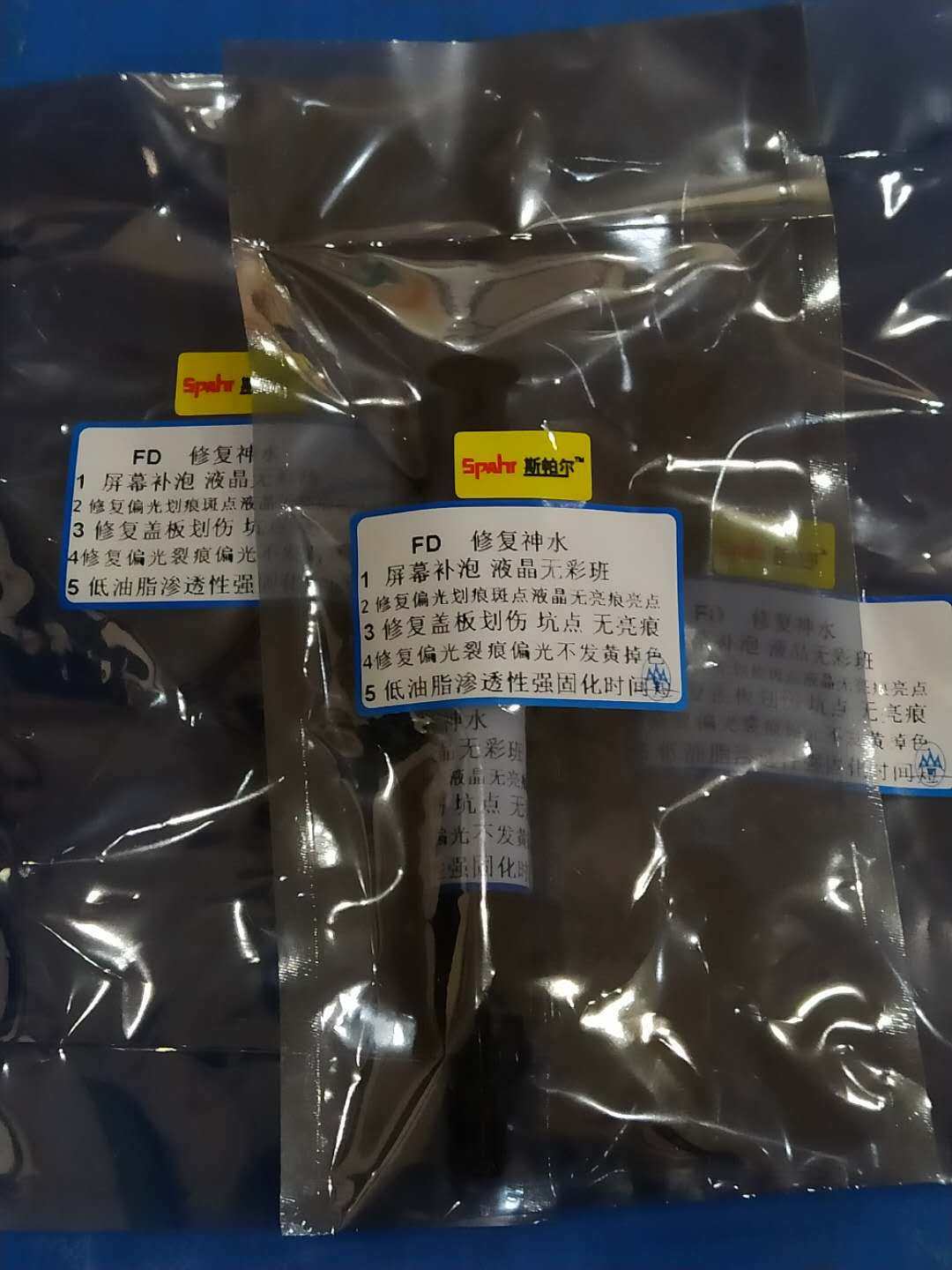现货斯帕尔维修神水 屏幕补泡液晶无彩班盖板划伤 坑点无亮痕
