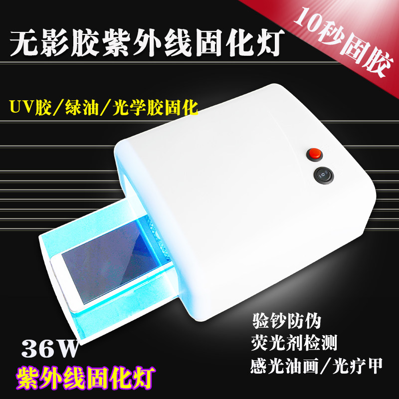 36W固化灯 USB UV灯无影灯手电筒紫外线擦除器四灯管无影胶固化灯