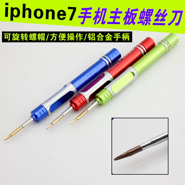 iphoneX5S6 7plus拆机工具套装苹果8手机维修Y十字六角螺丝刀改锥