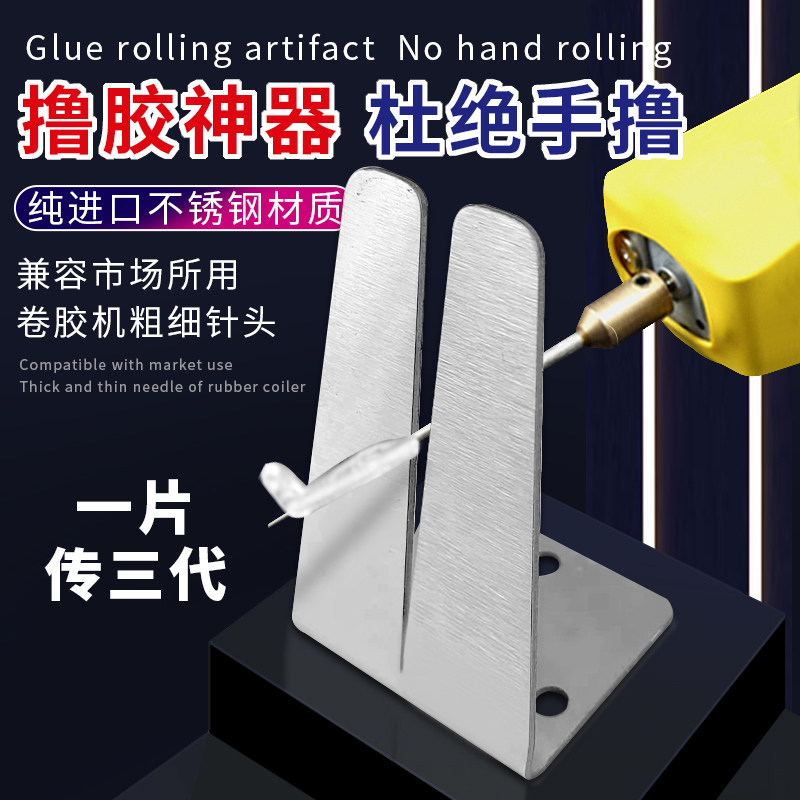 新品撸胶神器曲面分离机卷胶机除胶器免拉偏光塞尺分离片