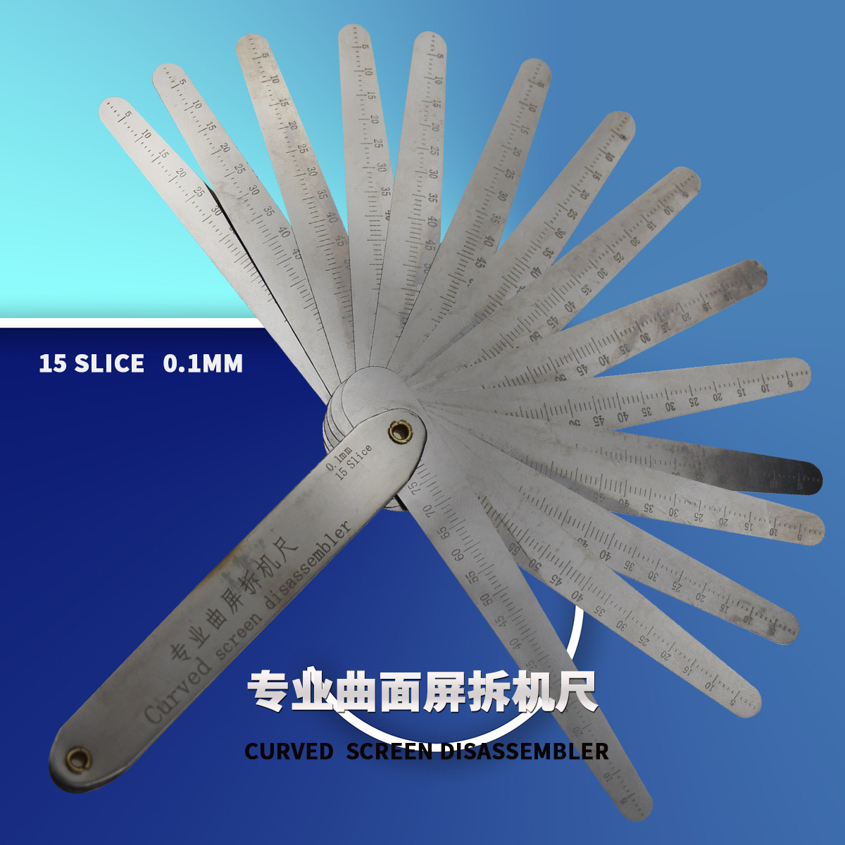 手机屏幕 曲面屏拆机工具  超薄拆机片拆屏拆机尺 拆框神器15片装