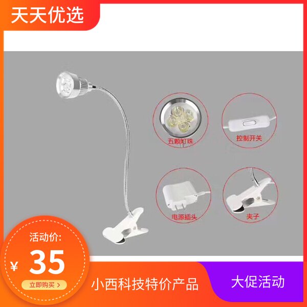 LED强光灯   射灯  白光台灯  带夹子LED维修台灯贴合夹子灯