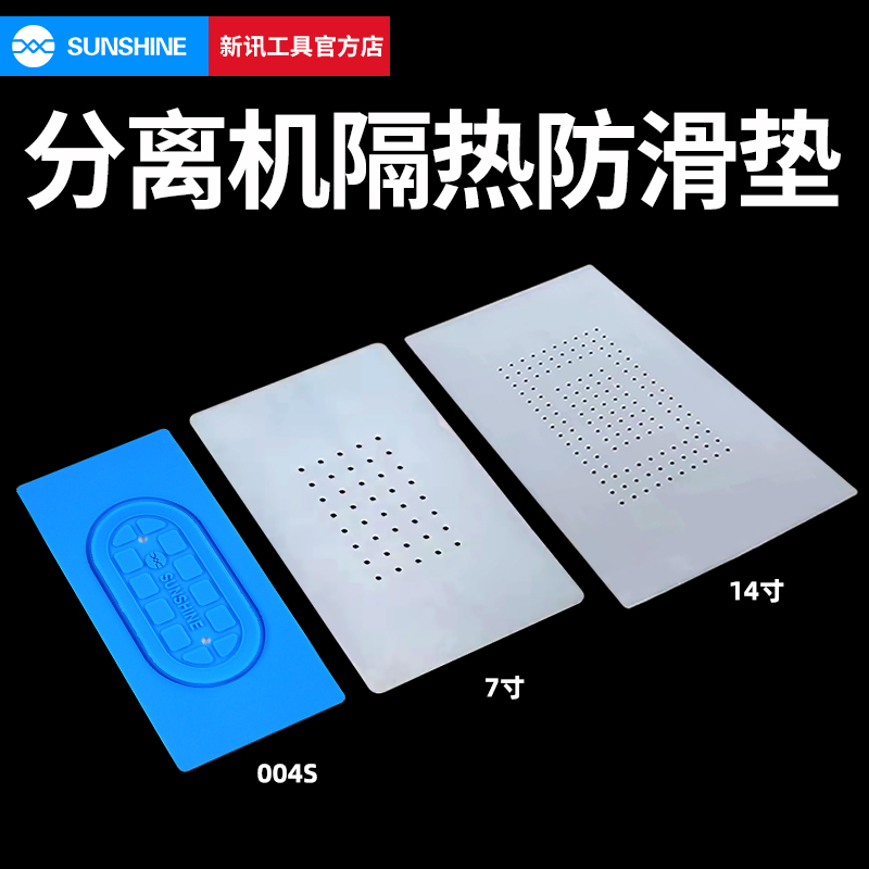 防滑胶垫胶皮屏幕液晶触摸屏分离机防滑垫强大吸力曲面分离垫