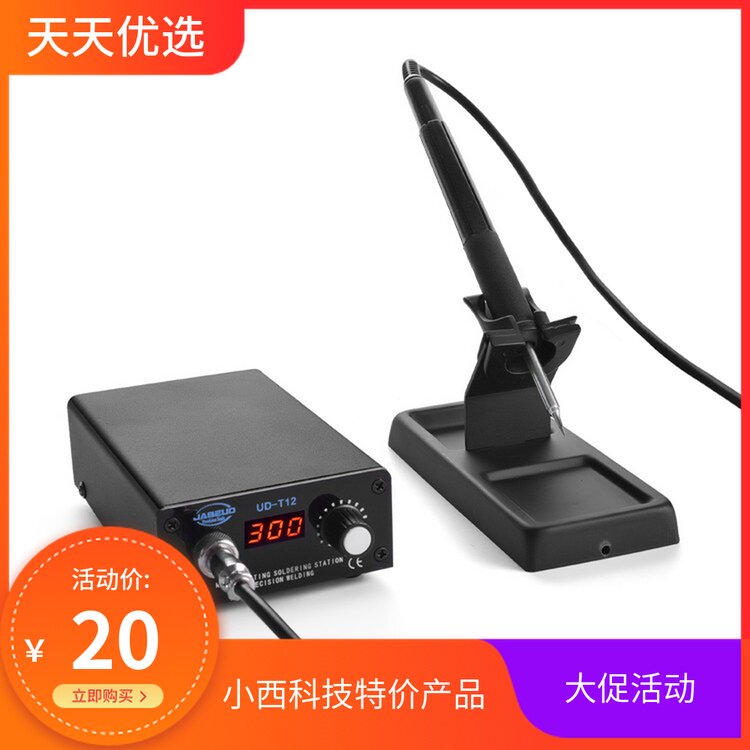 Jabe伽贝UD-T12一体式烙铁头便携数显恒温焊台 专业焊接工具直头与刀头可选