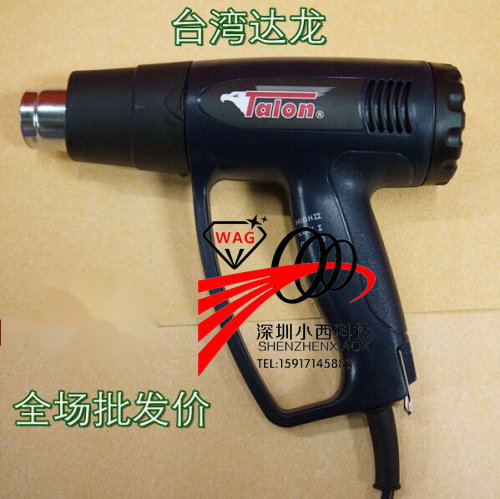 台湾达龙牌热风枪 可调恒温热风枪 进口发热芯 加热枪1600w