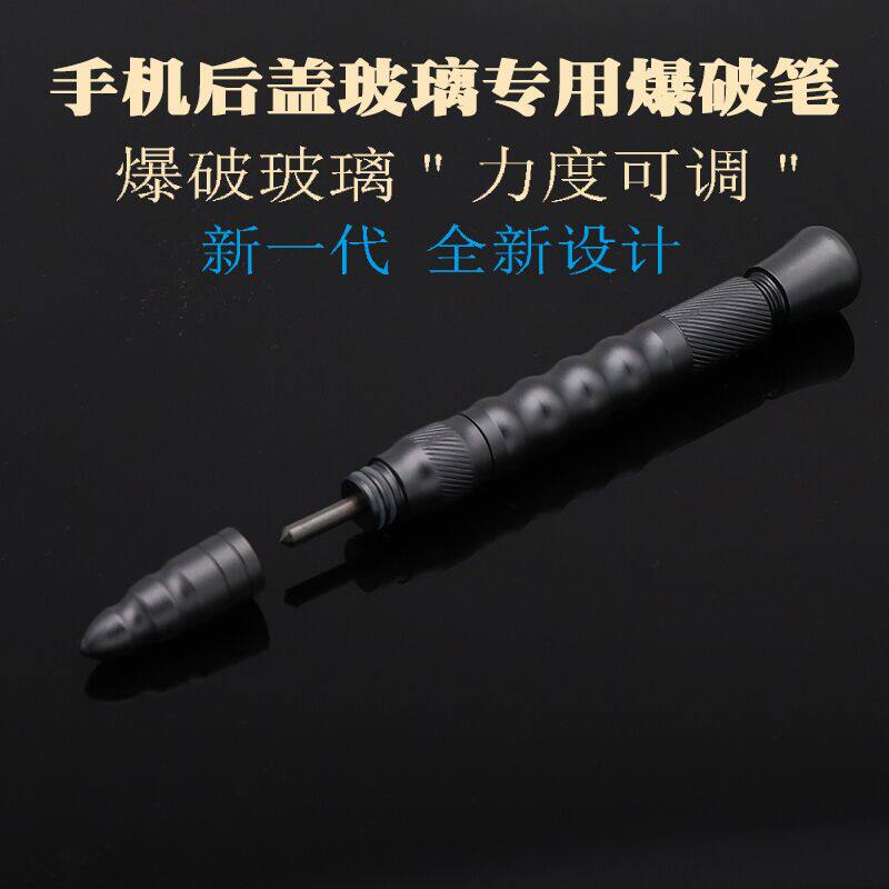 苹果11系列11Pro max拆后盖玻璃 镜框爆破神器 破碎 爆破笔 夹具