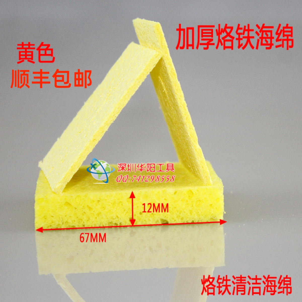 Thickened new glue bottle lead strip 4 0 high-quality cleaning sponge high temperature resistant soldering iron head sponge welding tin removal