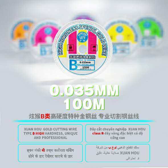 炫猴B类金刚丝0.035mm手机萤幕分离用切割丝 高硬度金刚钢丝