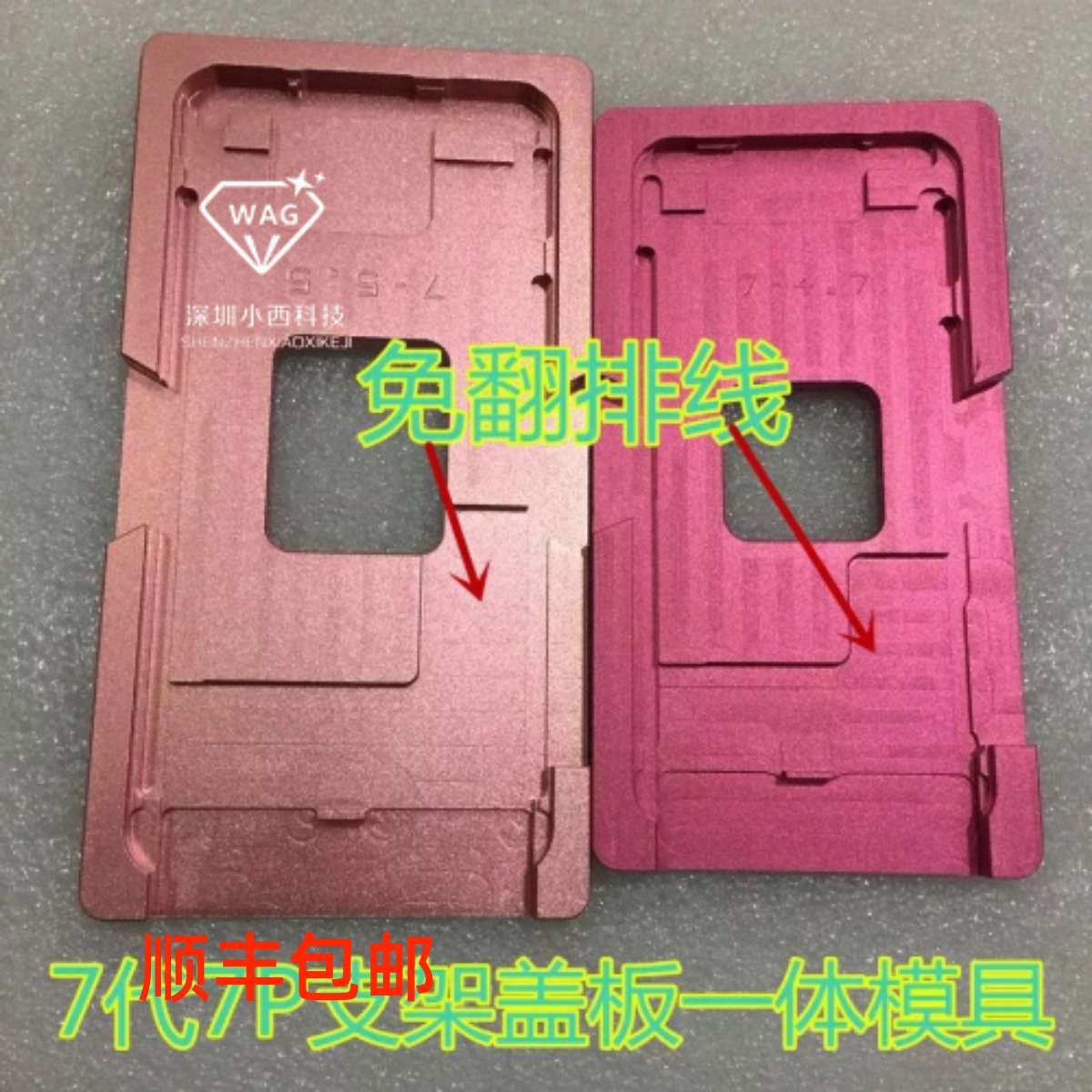 Suitable for Apple 5th generation 6s6p generation 7s7p generation 8s8p generation integrated cover bracket mold press screen positioning fit