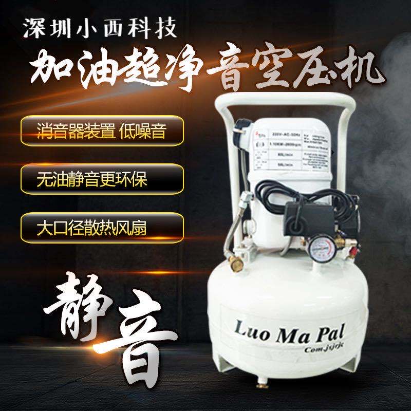 Ultra-Quiet Air Compressor 220V Air Compressor Ultra-Quiet Air Pump Special Air Compressor for Laminating Machine Silent