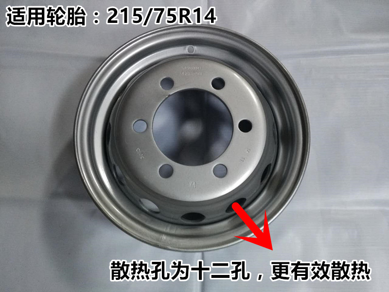 Nam Kinh Iveco Baodi Turin V36 lắp ráp vòng sắt thép 14 bánh xe phụ kiện chính hãng 215 75R14 - Rim 	mâm ô tô 14	