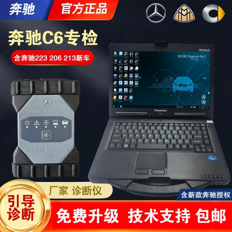 Mercedes-Benz Car and Truck Special Inspection 4S Shop Diagnostic Computer C4/C6 Doip Protocol March 2026 Version