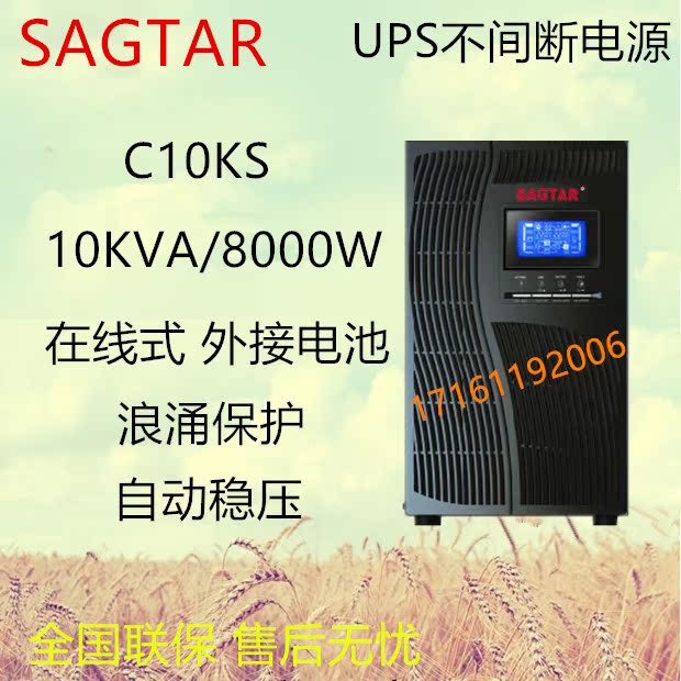 SAGTARUPSϵԴC10KS 10KVA/8KWƵʽѹӵ