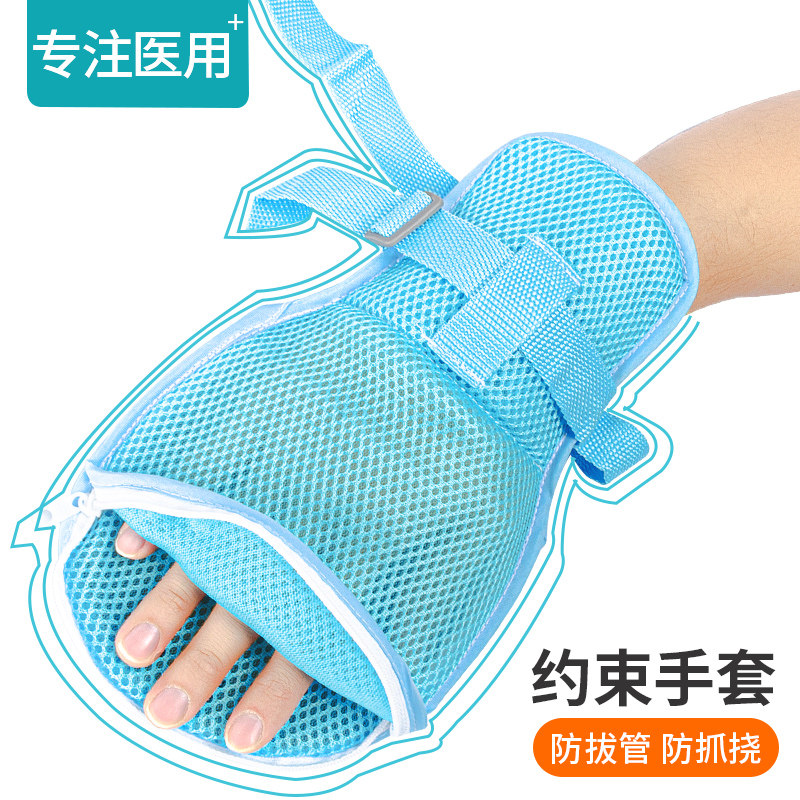 Bed-Bed Seniors Restraint Gloves Anti-Scratching Patient Care Anti-Pull Tubes Anti Self-Injury Bondage Gloves Wrist Fixation Strap