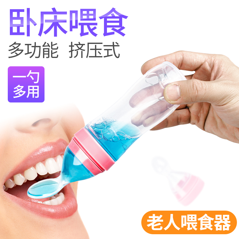 Bedridden elderly feeding machine patient care supplies feeding spoons to feed the rice and feed the rice burnt Deputy food bottle for home