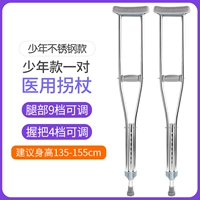 [Молодежная модель из нержавеющей стали] Пара